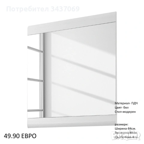 РАЗЧИСТВАМЕ СКЛАДА огледала различни модели и размери, снимка 2 - Огледала - 53147455