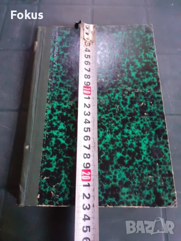 Антикварна книга - Историята на едно престъпление, снимка 7 - Антикварни и старинни предмети - 53328235