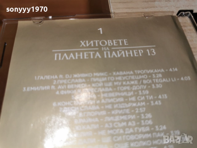 1-ПАЙНЕР 13 DVD 2012252141, снимка 15 - DVD дискове - 52860919