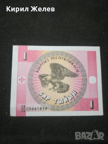 Банкнота Киргизка република - 10556