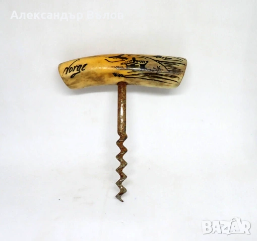 Стар Тирбушон Норвегия Кост от Северен Елен, снимка 9 - Колекции - 53064923