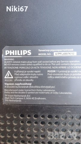 Philips 47PFL4007K/12 За ремонт или части , снимка 2 - Телевизори - 33167181