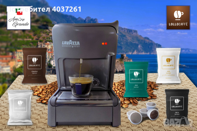 Кафе машини Lavazza