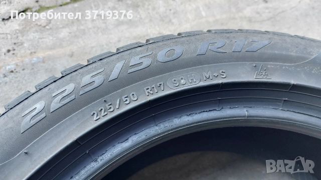 Зимна гума 225/50/17 Pirelli Sottozero един брой , снимка 6 - Гуми и джанти - 52835679