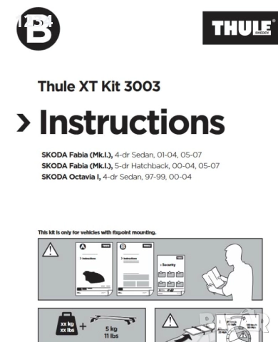 Багажник напречни греди THULE рейки за SKODA Fabia Octavia , снимка 7 - Аксесоари и консумативи - 51885014