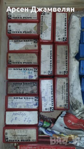 Райбери ръчни, снимка 2 - Други инструменти - 27676598