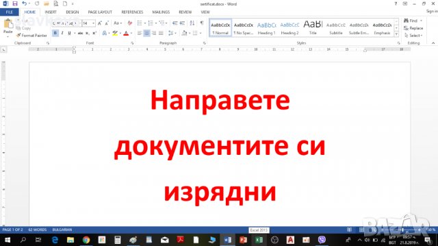 Курс Microsoft Office: Word, Excel - компютърна грамотност за начинаещи, снимка 6 - IT/Компютърни - 38818445