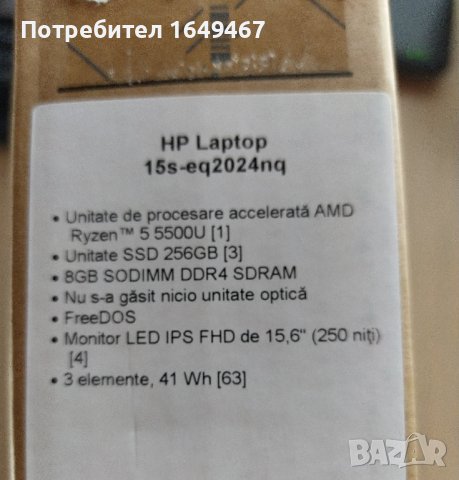 HP 15.6, Ryzen 5500u, 8GB ram, 256GB ssd, снимка 6 - Лаптопи за дома - 42931551