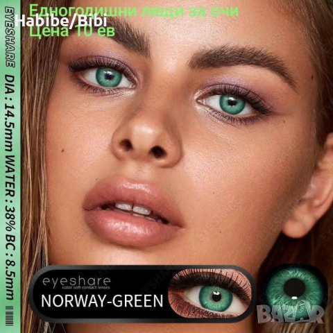 Разпродажба на дамски и детски артикули , снимка 11 - Коли, камиони, мотори, писти - 53158805