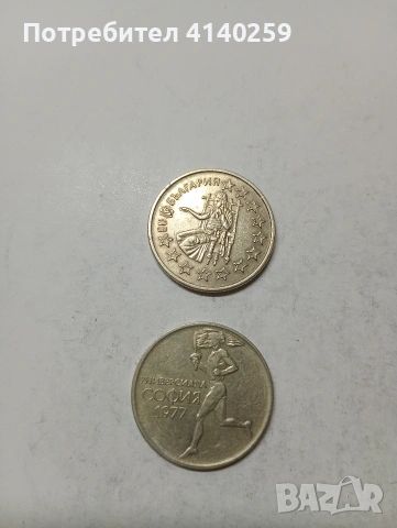 БЪЛГАРСКИ МОНЕТИ ЛОТ 50 СТОТИНКИ 2007 Г , снимка 5 - Нумизматика и бонистика - 53392326