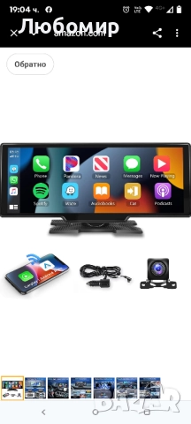 10.26" безжично CarPlay стерео с 1080P камера за заден ход, преносимо автомобилно радио 