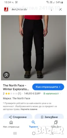 The North Face Winter Exploration Cargo Pant Mens Size S /30/32 НОВО! ОРИГИНАЛ! Мъжко Зимно Долнище!, снимка 4 - Спортни дрехи, екипи - 47604175