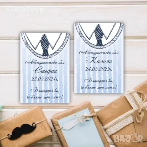 Магнитчета Подаръци за Абитуриентски бал, снимка 7 - Декорация - 45297074