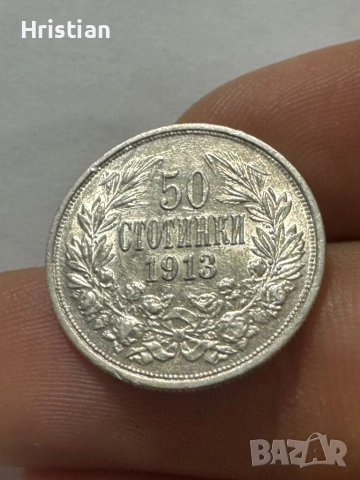 50 стотинки 1913 с матричен гланц, снимка 2 - Нумизматика и бонистика - 52335666