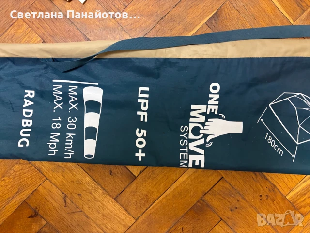 Заслон против слънце IWIKO 180, снимка 3 - Къмпинг мебели - 51238317