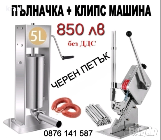 Дозираща-Пакетираща машина - 1-100 гр. за зърнени и прахообразни продукти- кафе,захар, сол, ядки,др , снимка 13 - Други машини и части - 51856099