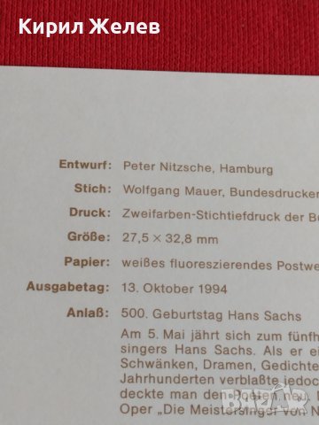 Пощенски марки ПЪРВИ ЛИСТ ПОЩА ГЕРМАНИЯ ПЕРФЕКТНО СЪСТОЯНИЕ РАЗЛИЧНИ МОТИВИ ЗА КОЛЕКЦИОНЕРИ 31097, снимка 8 - Филателия - 37847652