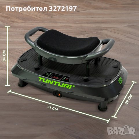 Вибрационна плоча Tunturi Cardio Fit V20, снимка 5 - Фитнес уреди - 43165922