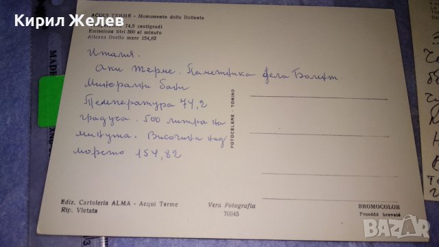 ЛОТ 4 СТАРИ ПОЩЕНСКИ КАРТИЧКИ ИТАЛИЯ ФРАНЦИЯ ТЕМА ЗАБЕЛЕЖИТЕЛНОСТИ ЗАМЪЦИ СТАРИ ГРАДОВЕ 33059, снимка 8 - Филателия - 38620259