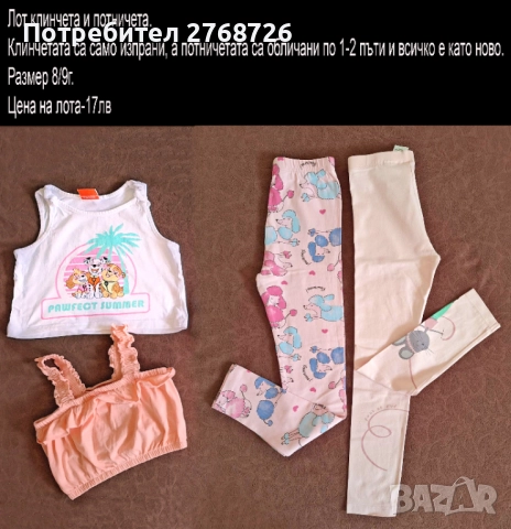 УПОТРЕБЯВАНИ ДРЕХИ ЗА МОМИЧЕНЦЕ-част 3, снимка 16 - Детски комплекти - 49189181
