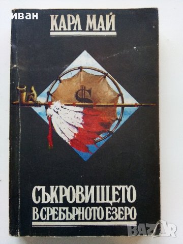 Книги по 2лв, снимка 5 - Художествена литература - 38976121