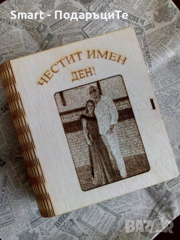 Подарък за Ивановден, Йордановден - гравирана дъска с име по желание и др. , снимка 5 - Подаръци за имен ден - 43143851