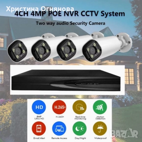 Комплект 4бр AI Smart камери с пълноцветно нощно виждане и NVR за професионално видеонаблюдение, снимка 5 - Комплекти за видеонаблюдение - 52935694