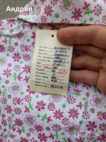 Стара дамска нощница #17, снимка 7 - Други ценни предмети - 52066111