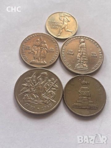 Монети 1 лев, 2 лева 1969 година и 50 стотинки 1977 г., снимка 7 - Нумизматика и бонистика - 51664539