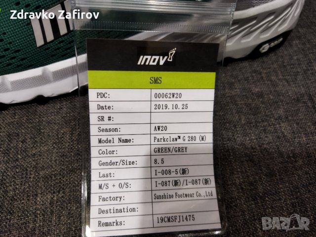 Нови маратонки Inov 8,  42 номер, снимка 17 - Маратонки - 37536401