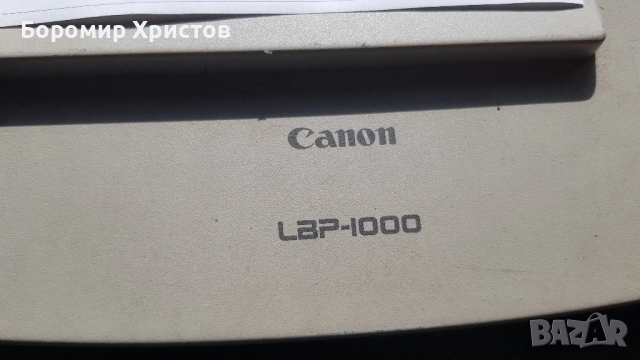Cannon LBP-1000 Лазерен принтер., снимка 2 - Принтери, копири, скенери - 51660655