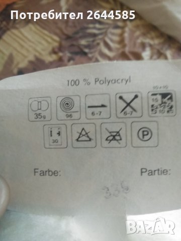 Прежди цветове и модели, снимка 12 - Други - 28899429