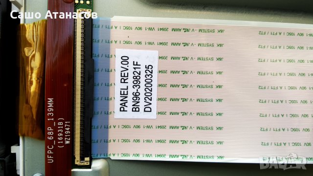 SAMSUNG QE55Q75TAT с счупена матрица ,BN44-01062A ,DFVC2009 BN41-02749A-000 ,CY-RT055FGLV1H ,WCT730M, снимка 14 - Части и Платки - 32242273