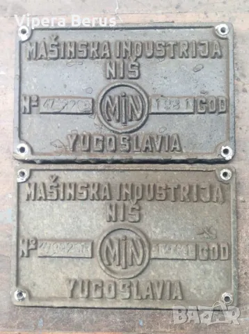 Колекционерски алуминиеви табели, индустриални табели, снимка 2 - Други ценни предмети - 48200505