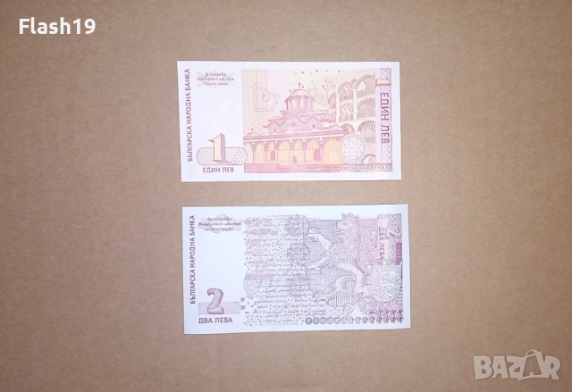 България 1 / 2 лева 1999 UNC, снимка 2 - Нумизматика и бонистика - 53015168
