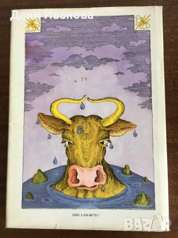 Brunnen der Vergangenheit, снимка 2 - Детски книжки - 33047885