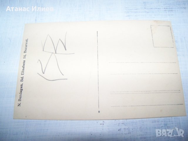 Дете с шейна, стара картичка - снимка, Румъния, снимка 2 - Други ценни предмети - 32783812