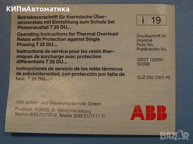 термично реле ABB T25 DU 25A thermal relay, снимка 7 - Резервни части за машини - 37513250