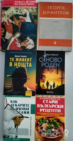 Книги по 5 лв., снимка 3 - Художествена литература - 52490626