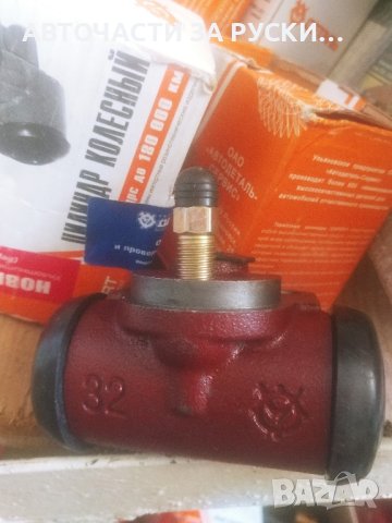 Авточасти Уаз нови, снимка 3 - Стаи под наем - 43832795