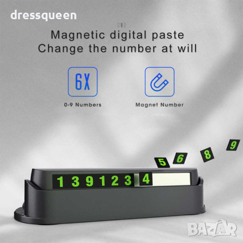 2653 Магнитна поставка за телефонен номер при временно паркиране, снимка 12 - Аксесоари и консумативи - 44872136