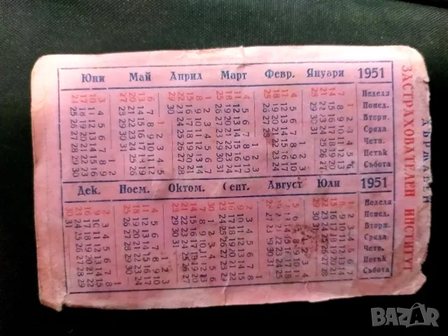 Календарчета. Серии, снимка 6 - Колекции - 50274217