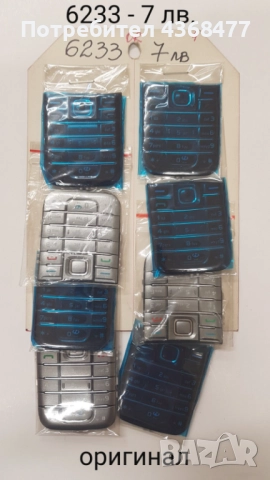 Оригинални клавиатури за Nokia 3110, 6670, 6233, 5310, 6260, 7610, 3500, 6600, 6170, 6270,, снимка 3 - Резервни части за телефони - 51809624
