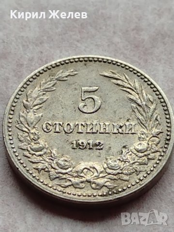 МОНЕТА 5 стотинки 1912г. Цар Фердинанд първи Български за КОЛЕКЦИЯ 35651, снимка 5 - Нумизматика и бонистика - 39403144