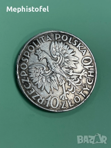 10 злоти 1932 г, Полша - сребърна монета, снимка 3 - Нумизматика и бонистика - 52548668