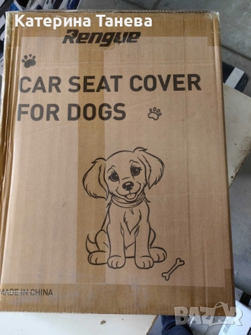 Car Seat Cover за кучета – защита за колата и комфорт за любимеца ти, снимка 2 - За кучета - 51885019