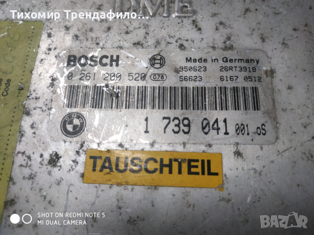 0261200520, 0 261 200 520, 1739041, 1 739 041, компютър 1.8 бмв, снимка 3 - Части - 44884630