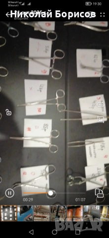 Медицински Хемостатици , Ножици.  Много качествени.  , снимка 12 - Медицински консумативи - 52134932