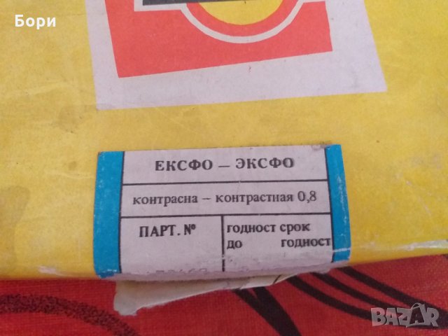 ФОТОХАРТИЯ, снимка 3 - Фотоапарати - 26582965