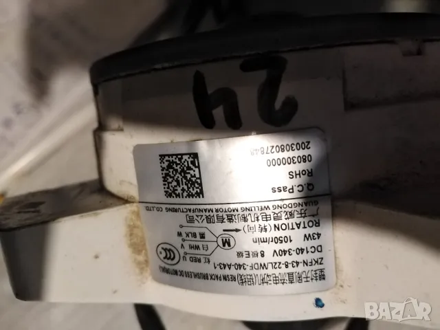 външен дц мотор за вентилатор за климатик 2, снимка 12 - Климатици - 48504664